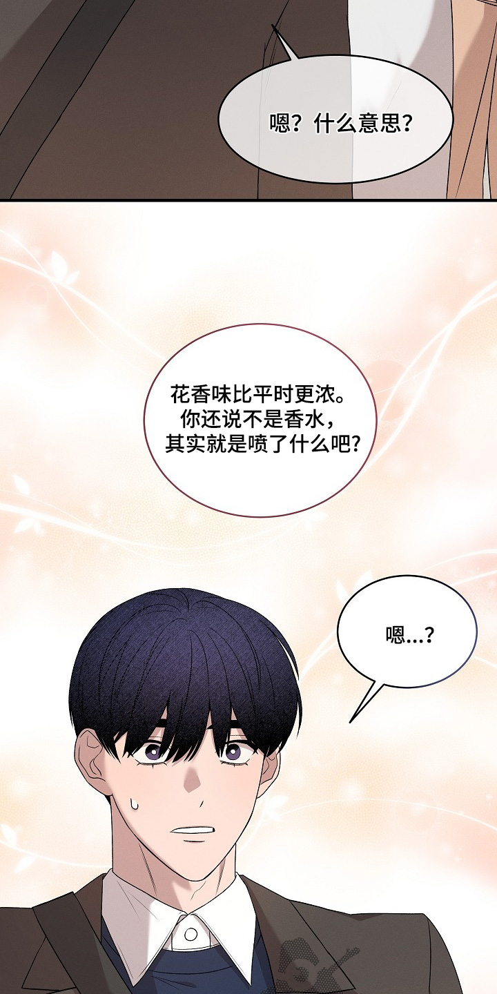 虚实交替写作技巧漫画,第23章：听到没有4图