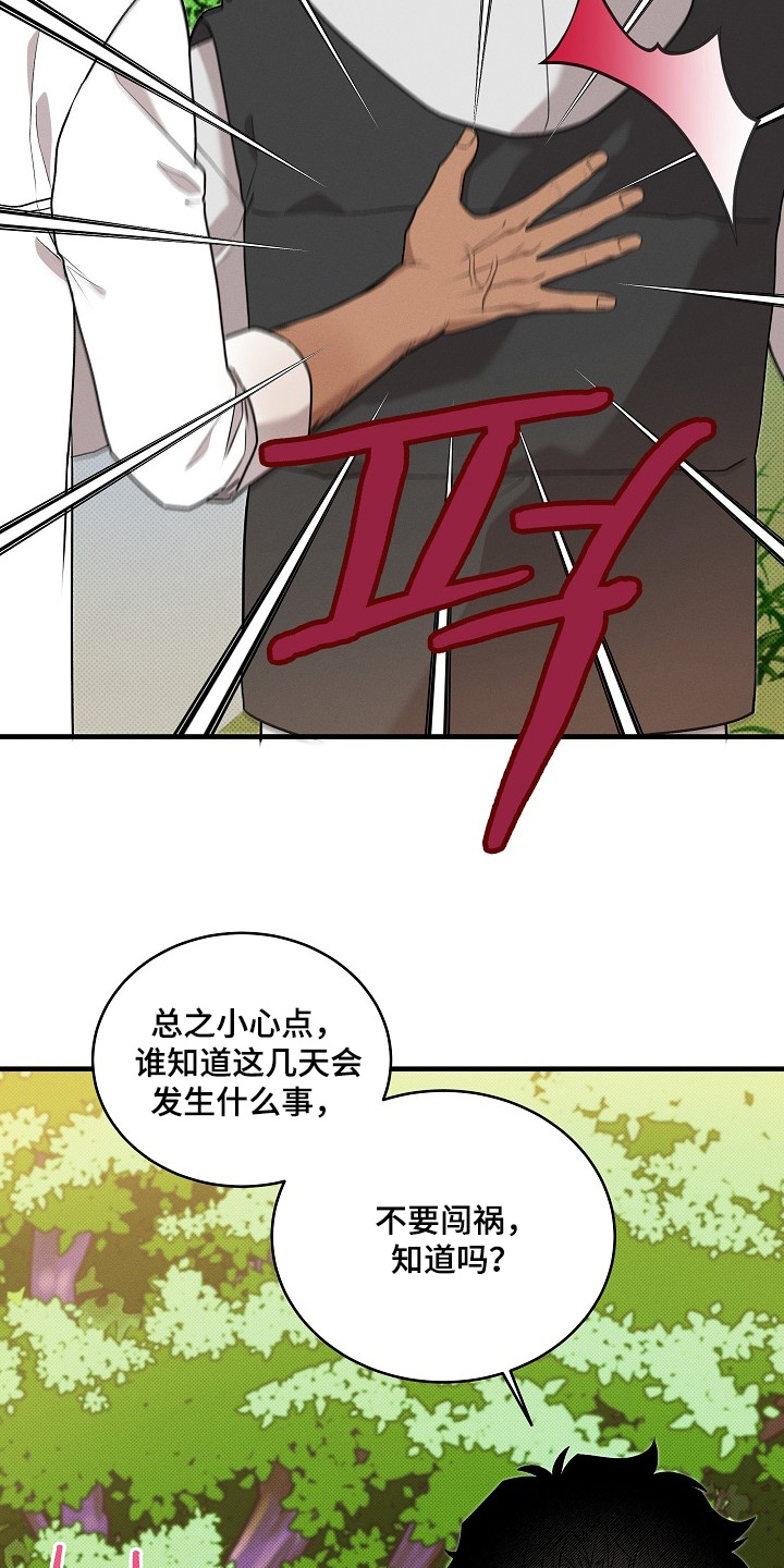 虚实交替写作技巧漫画,第23章：听到没有2图