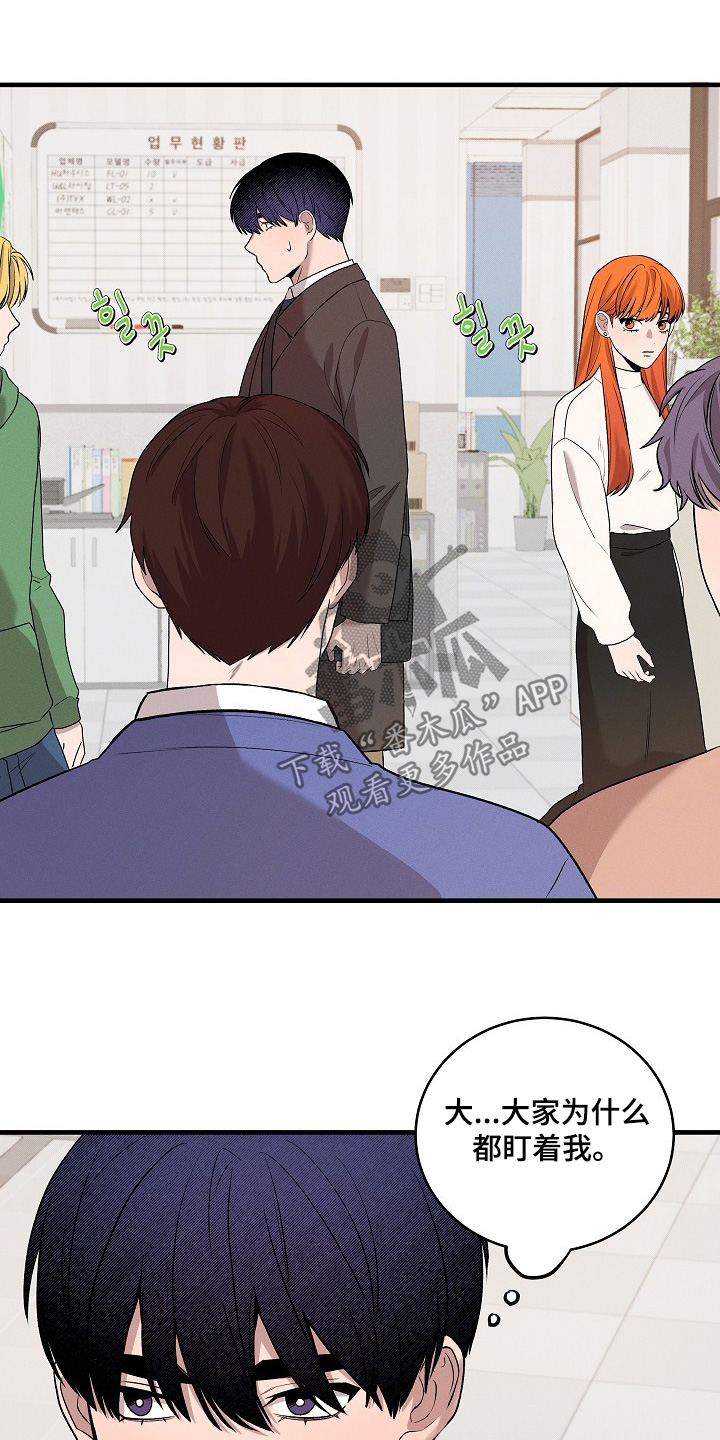 虚实交替写作技巧漫画,第23章：听到没有2图