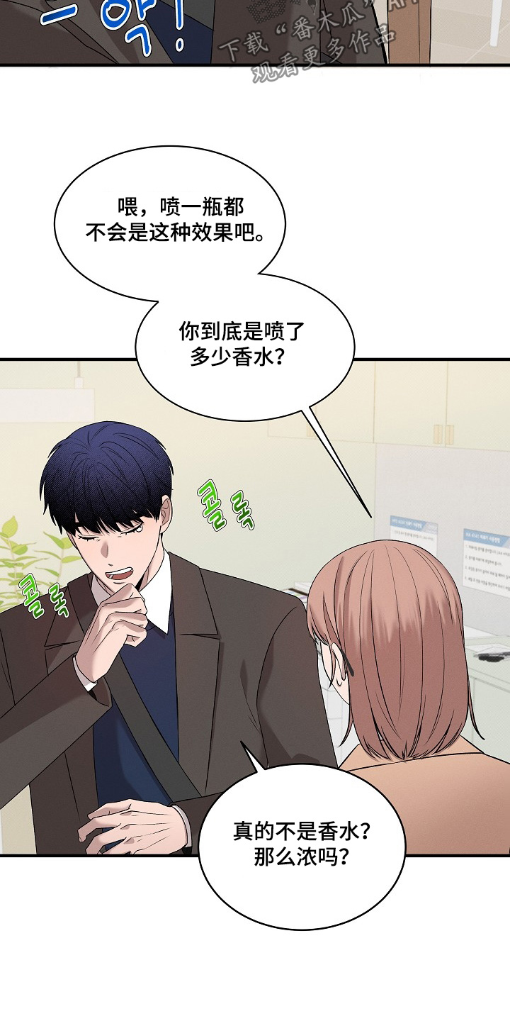 虚实交替写作技巧漫画,第23章：听到没有3图