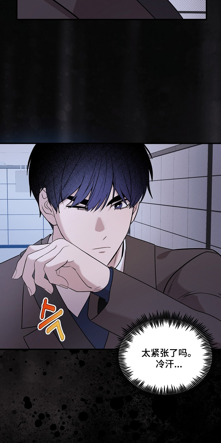 虚实交替写作技巧漫画,第24章：不安5图