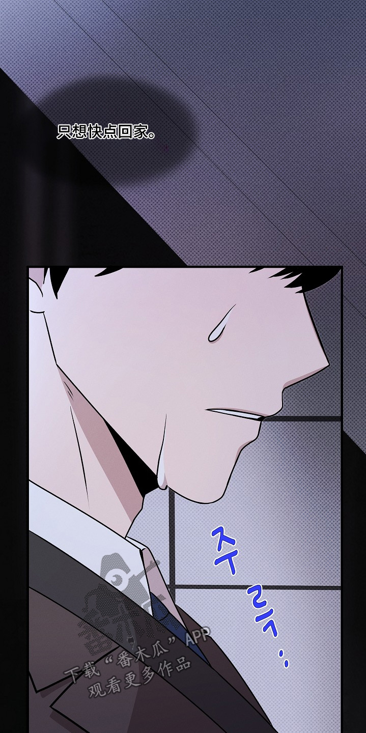 虚实交替写作技巧漫画,第24章：不安4图