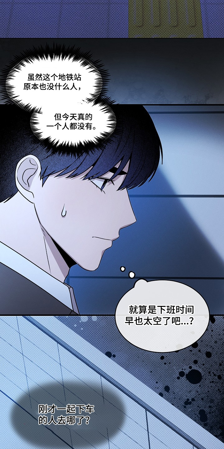 虚实交替写作技巧漫画,第24章：不安2图