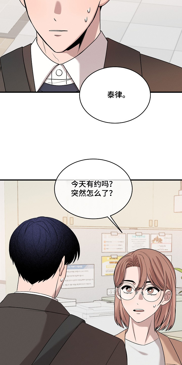 虚实交替写作技巧漫画,第23章：听到没有3图