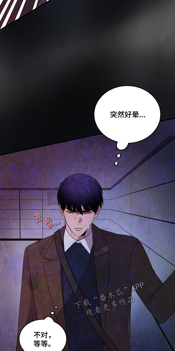 虚实交替写作技巧漫画,第24章：不安5图