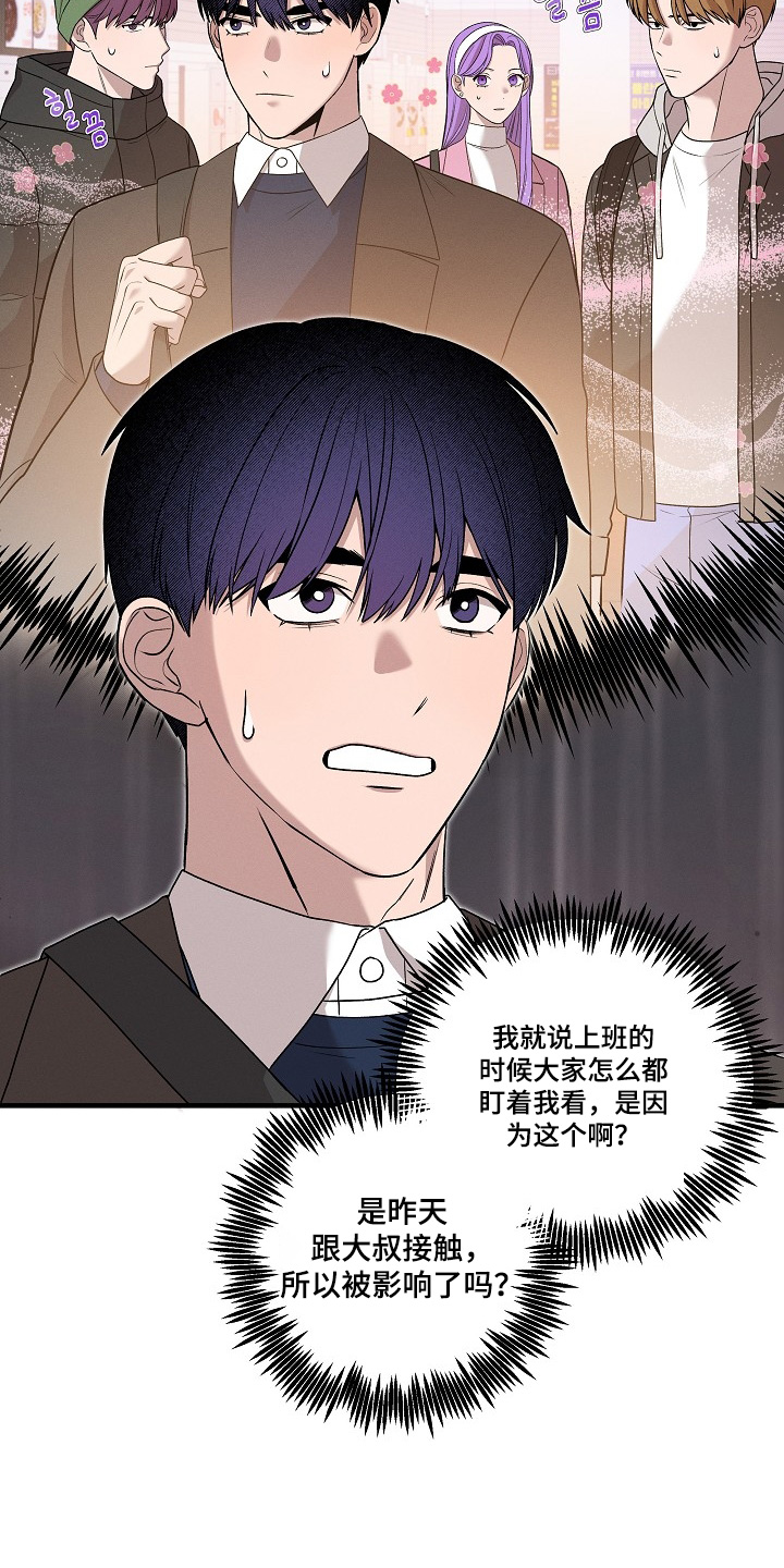 虚实交替写作技巧漫画,第23章：听到没有1图