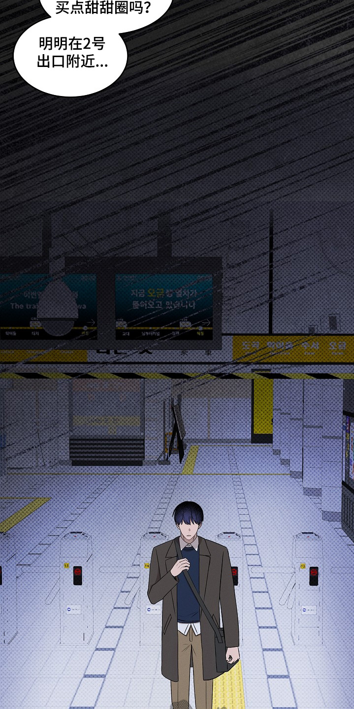 虚实交替写作技巧漫画,第24章：不安5图