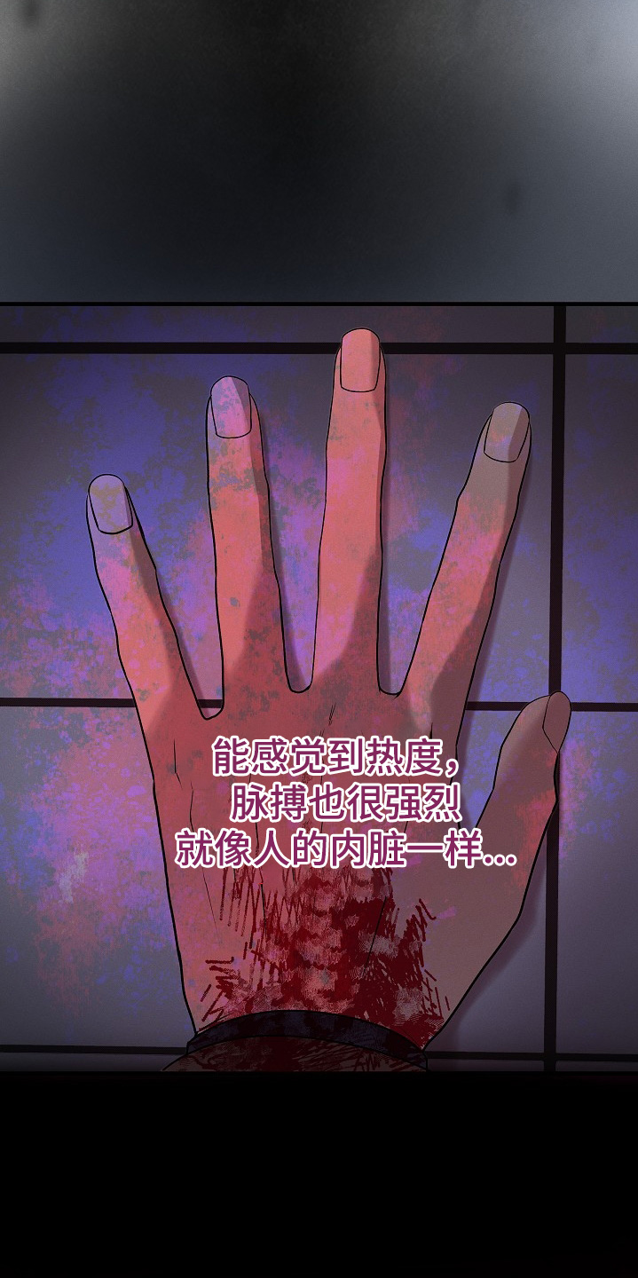 虚实交替写作技巧漫画,第24章：不安2图