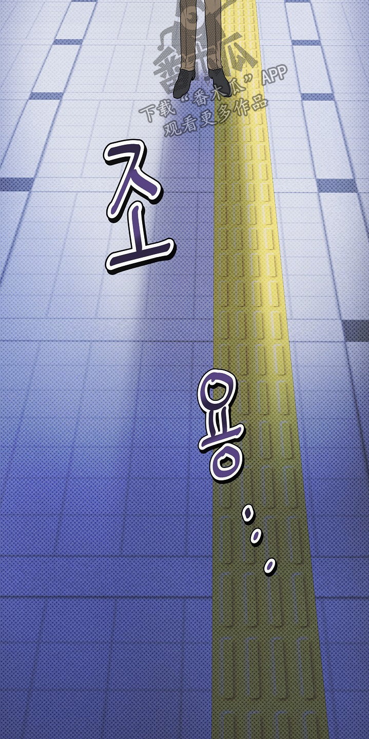 虚实交替写作技巧漫画,第24章：不安1图