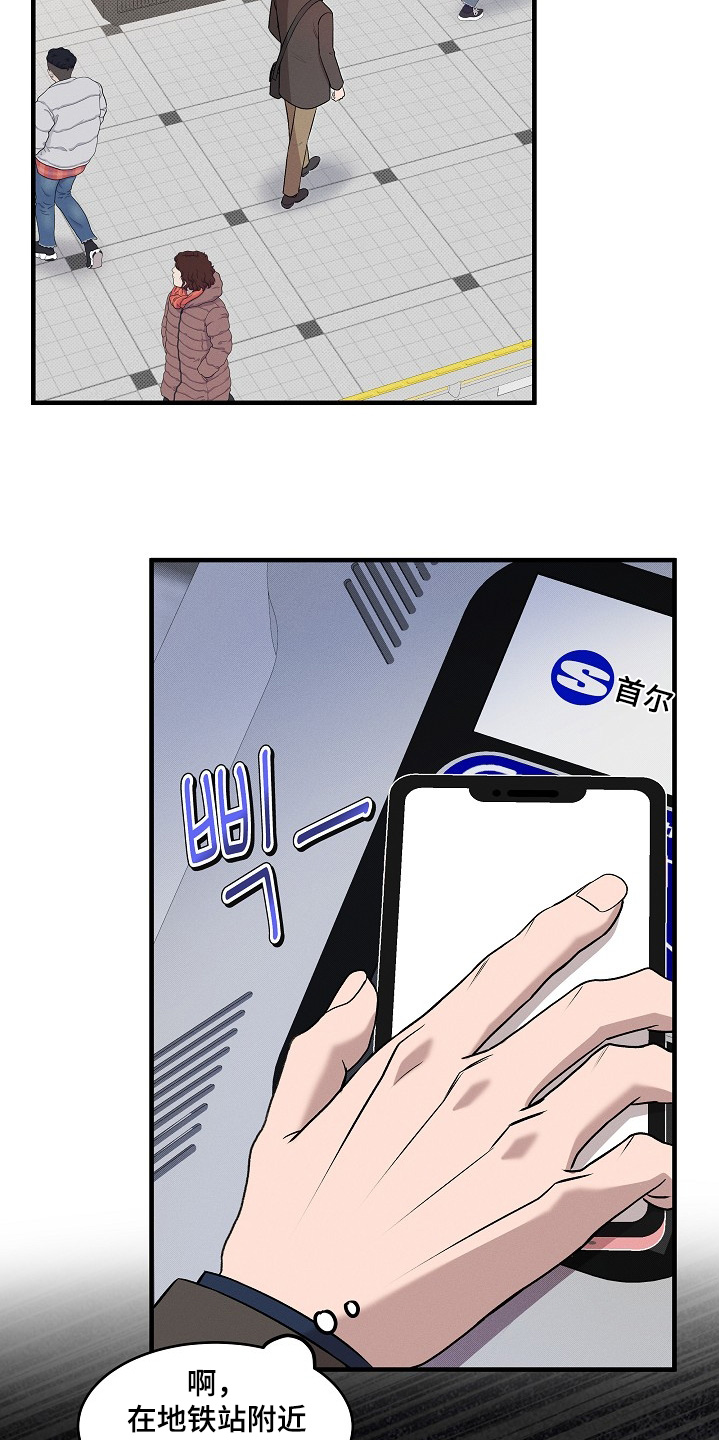 虚实交替写作技巧漫画,第24章：不安4图