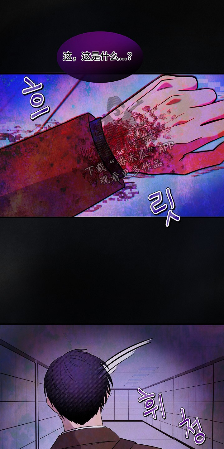 虚实交替写作技巧漫画,第24章：不安3图