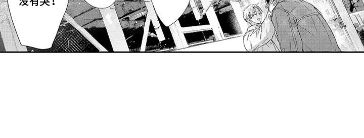 欢迎我的初恋漫画,第24章：很喜欢你1图