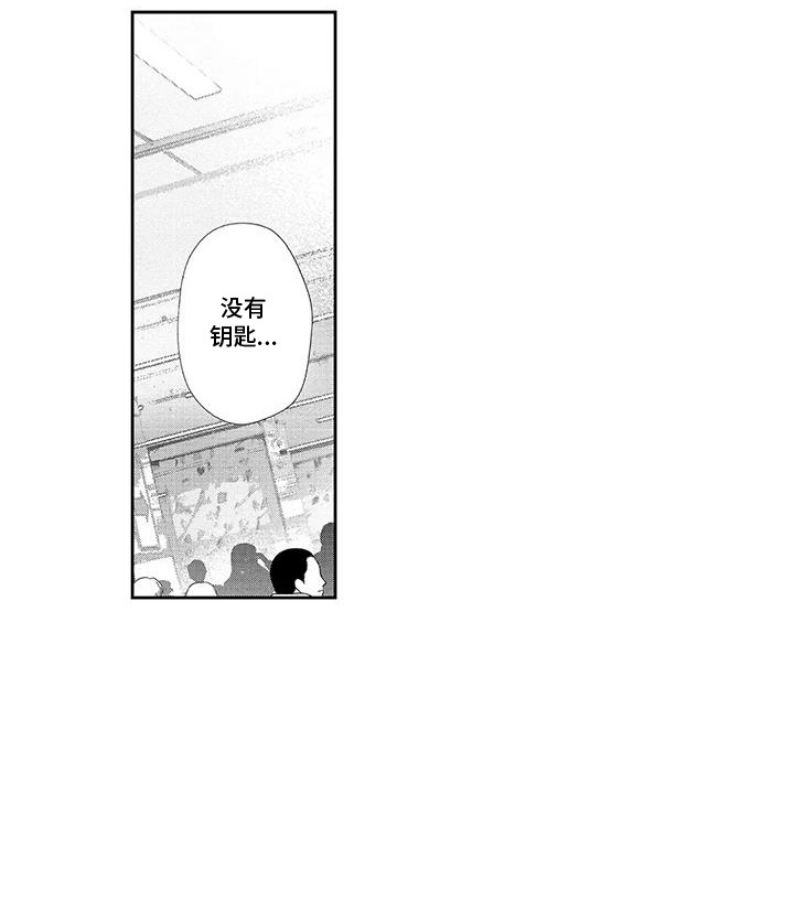 欢迎我的初恋漫画,第21章：追赶5图