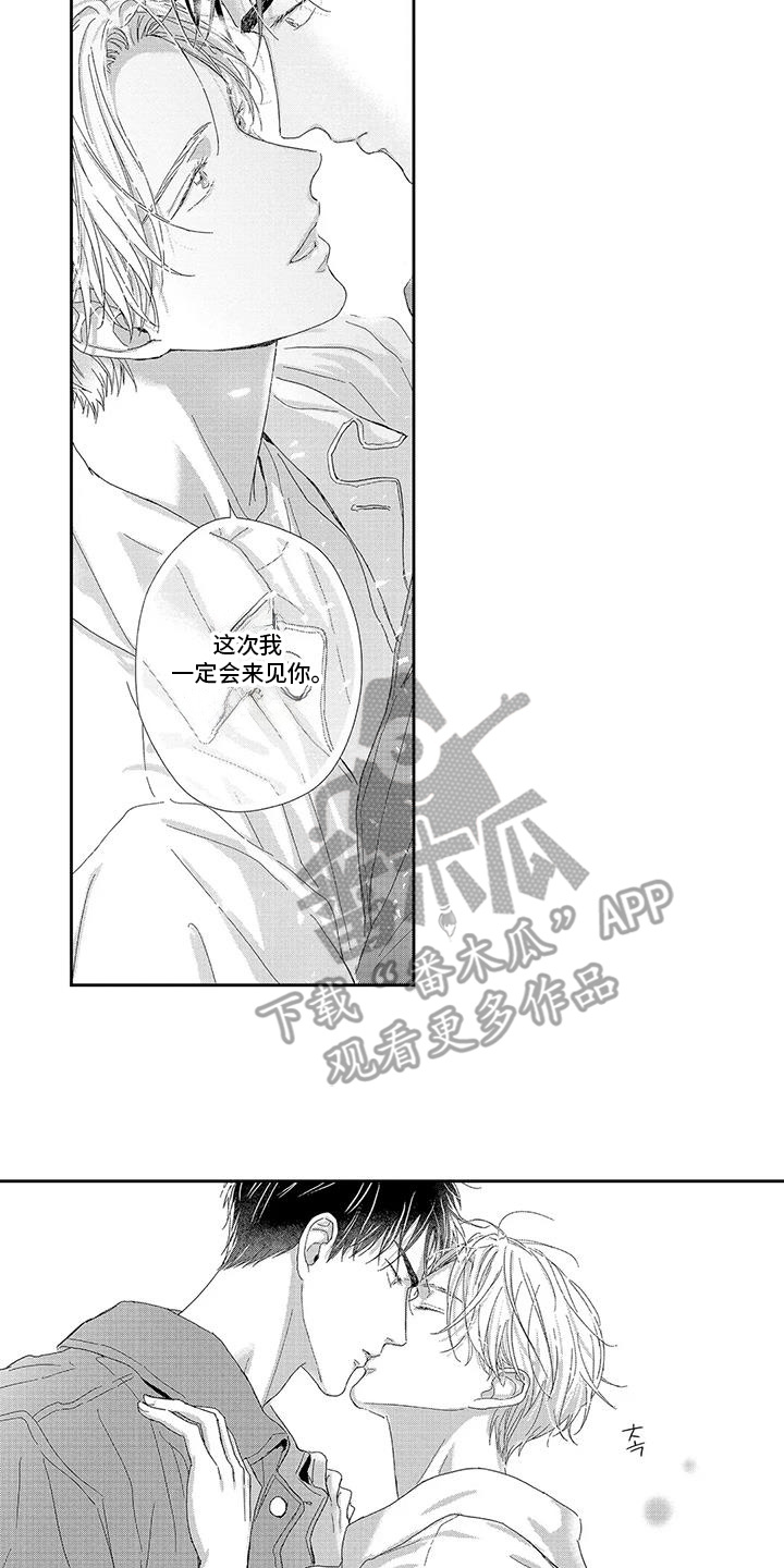 欢迎我的初恋漫画,第24章：很喜欢你4图