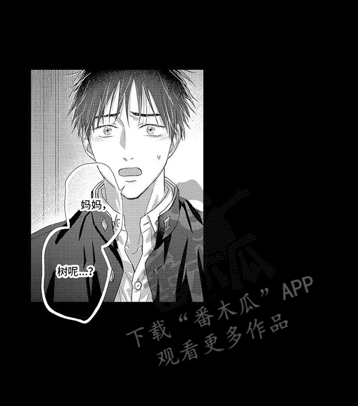 欢迎我的朋友日语漫画,第20章：葬礼4图