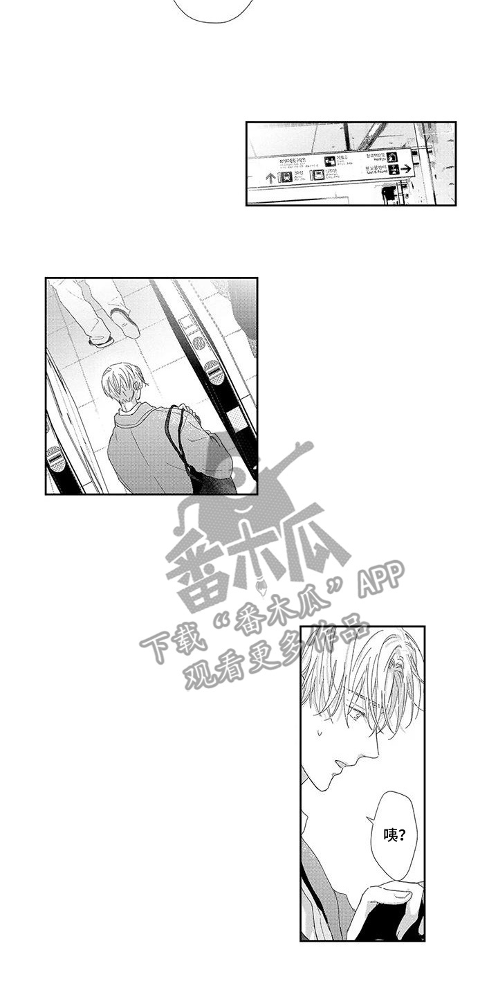 欢迎我的初恋漫画,第21章：追赶4图