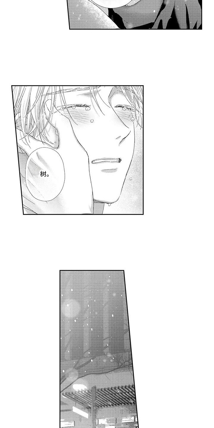 欢迎我的初恋漫画,第23章：不想离开4图