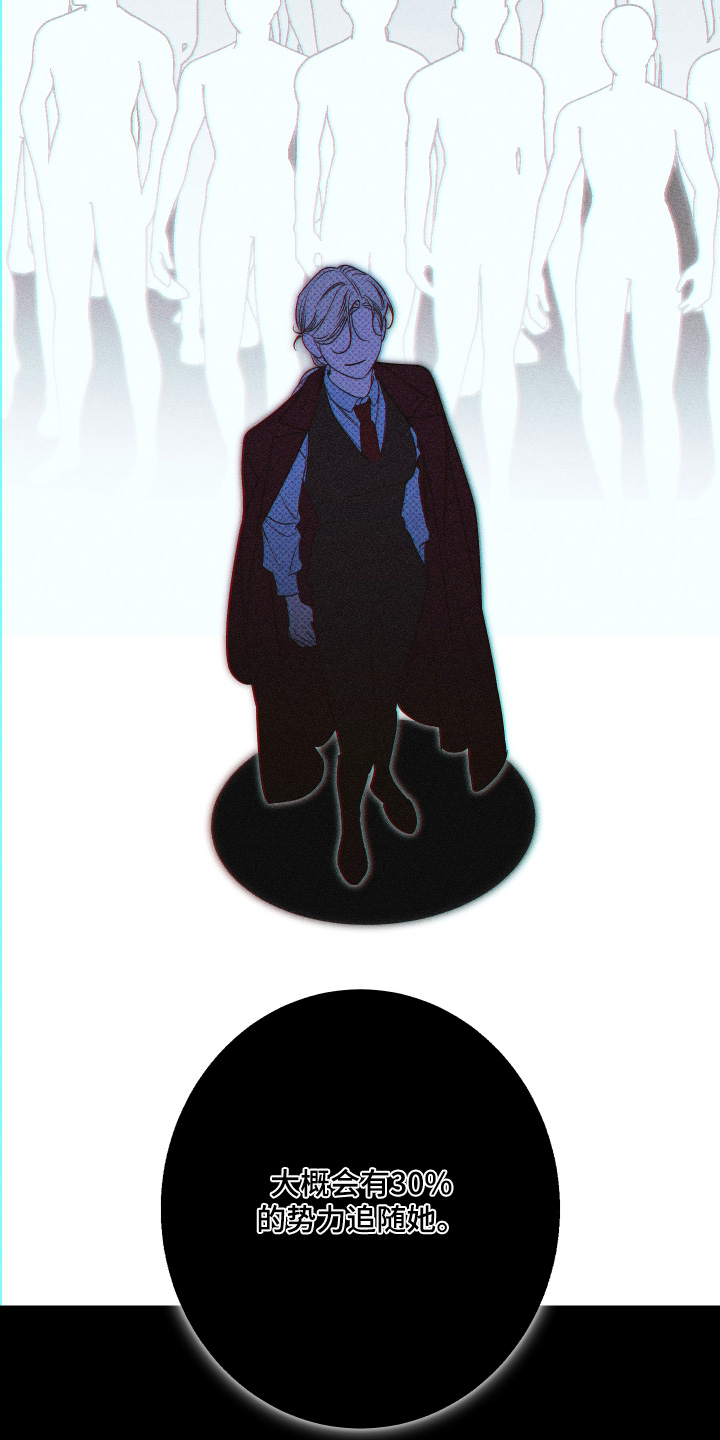 倒悬玫瑰漫画,第17章：有她的消息2图