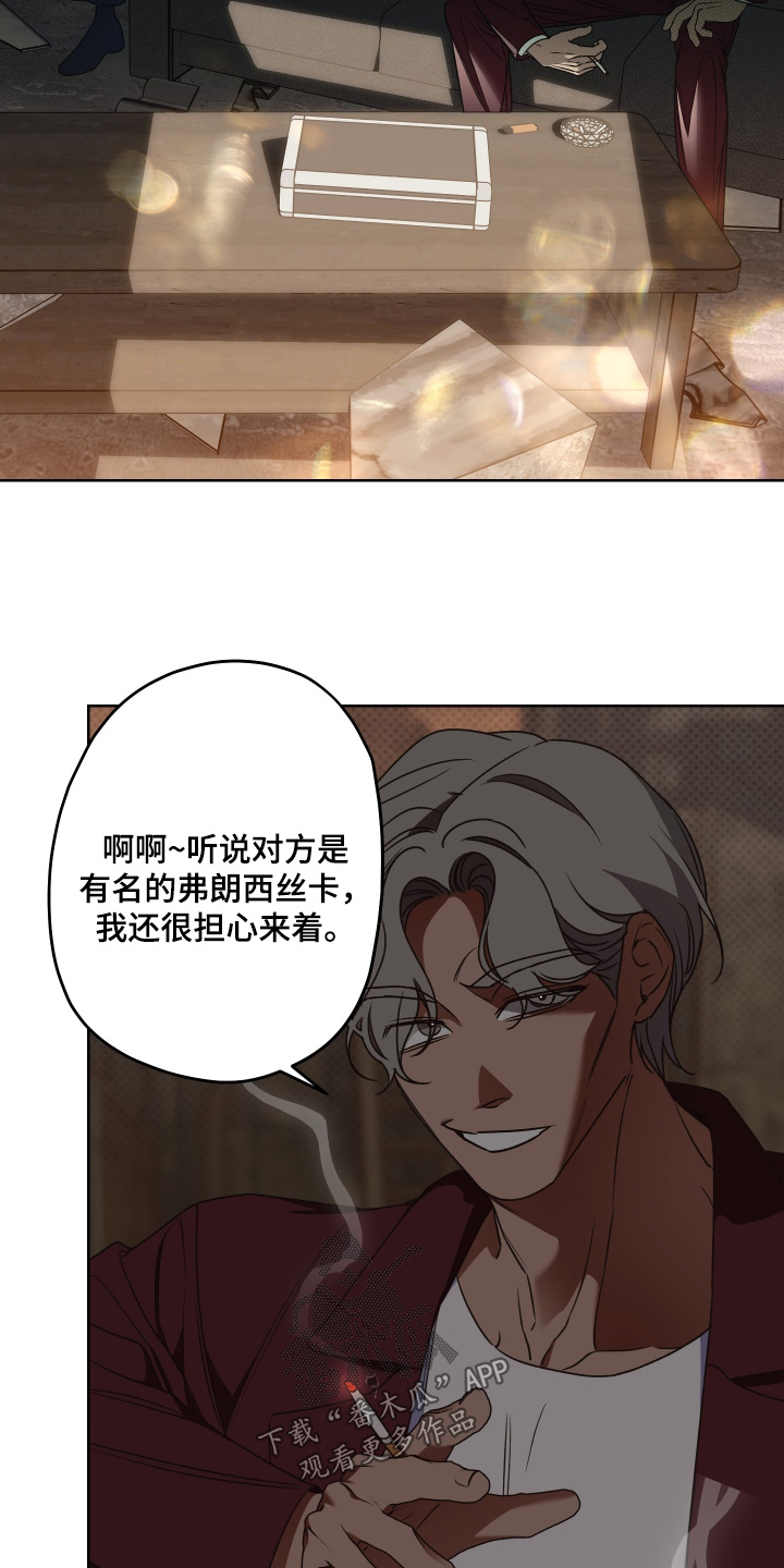 倒悬的七天神像漫画,第16章：当然可以4图