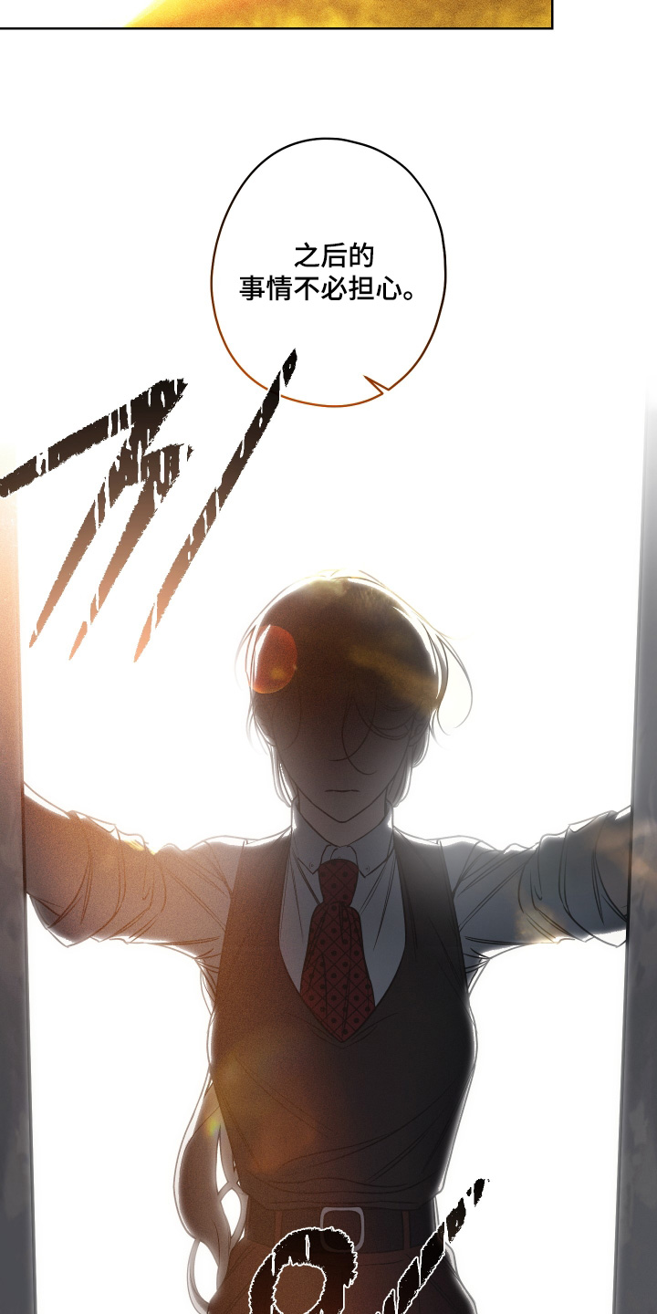 倒悬的七天神像漫画,第16章：当然可以2图