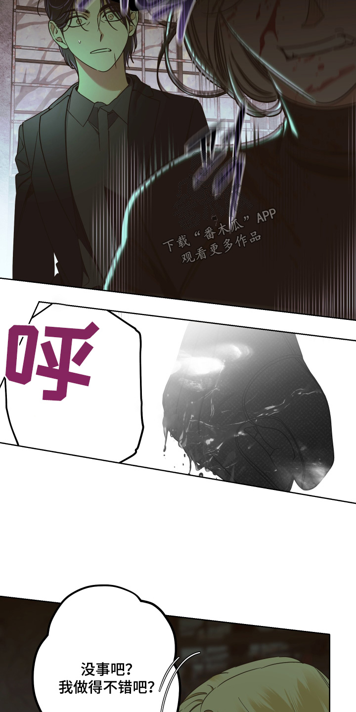 倒悬玫瑰漫画,第17章：有她的消息1图