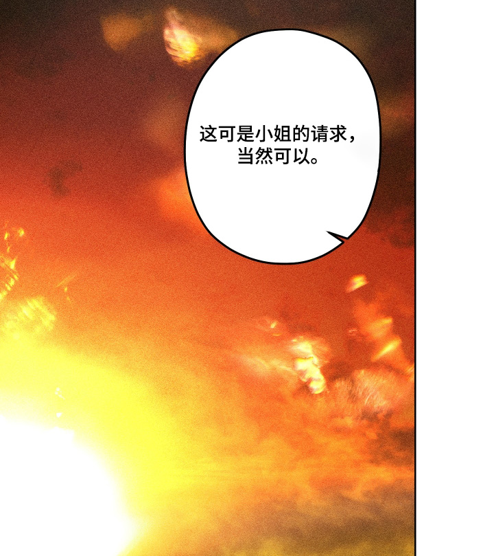 倒悬的七天神像漫画,第16章：当然可以1图