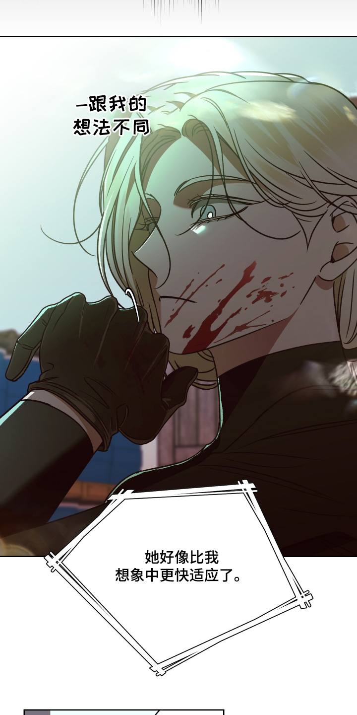 倒悬玫瑰漫画,第17章：有她的消息4图