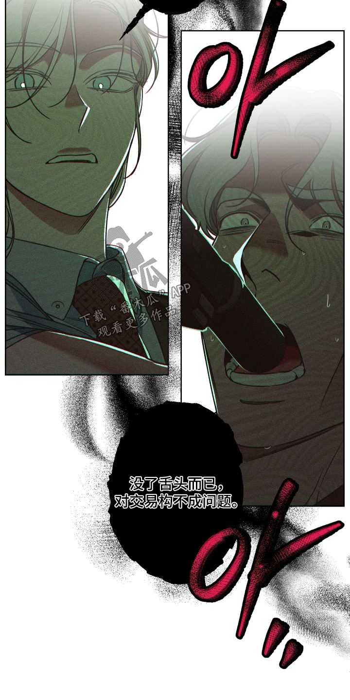 倒悬的七天神像漫画,第16章：当然可以3图