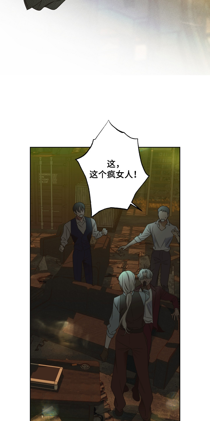 倒悬的七天神像漫画,第16章：当然可以1图