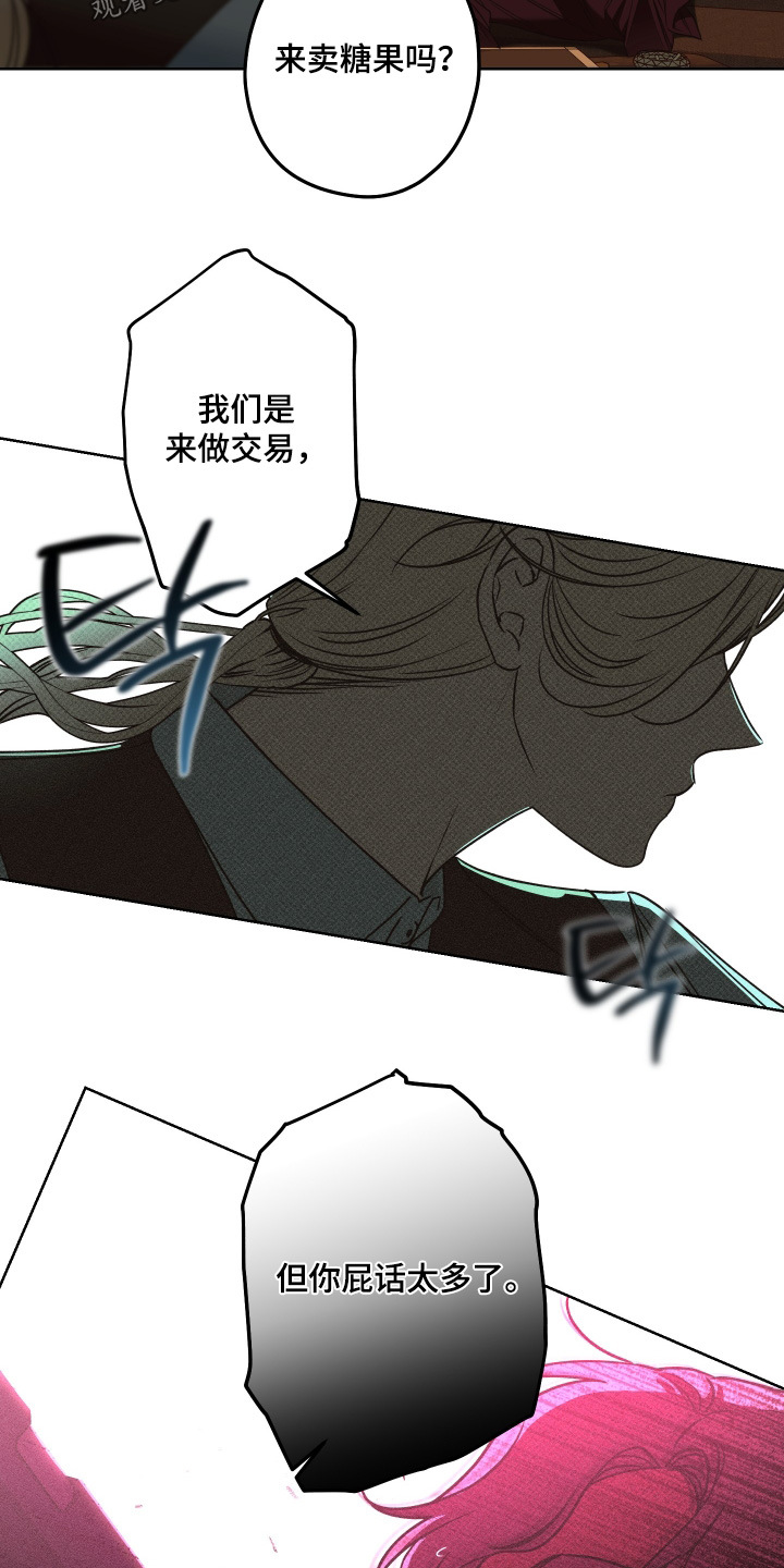 倒悬的七天神像漫画,第16章：当然可以2图