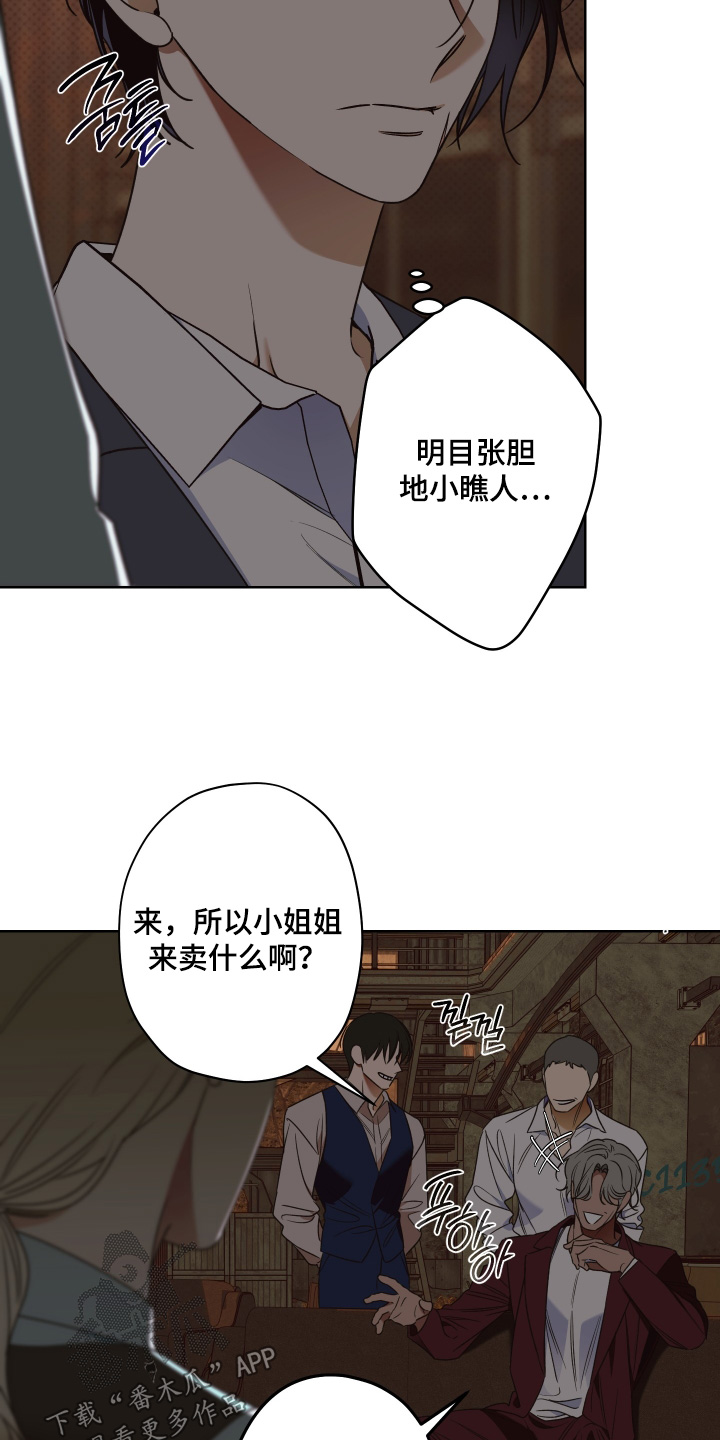 倒悬的七天神像漫画,第16章：当然可以1图