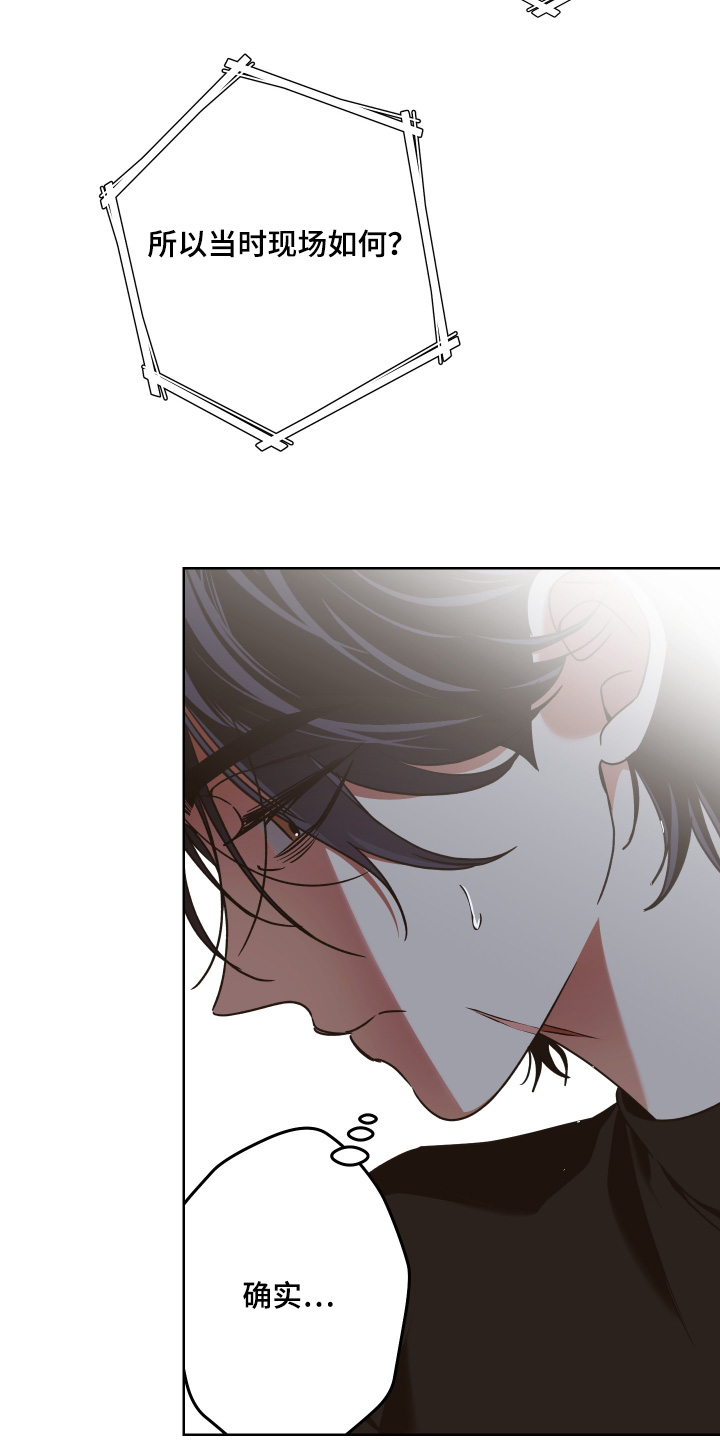 倒悬玫瑰漫画,第17章：有她的消息2图