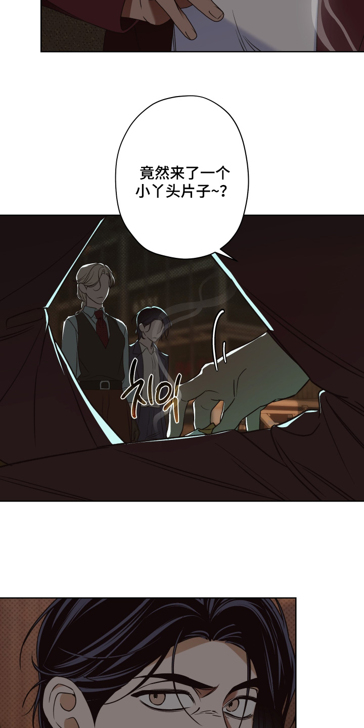 倒悬的七天神像漫画,第16章：当然可以5图