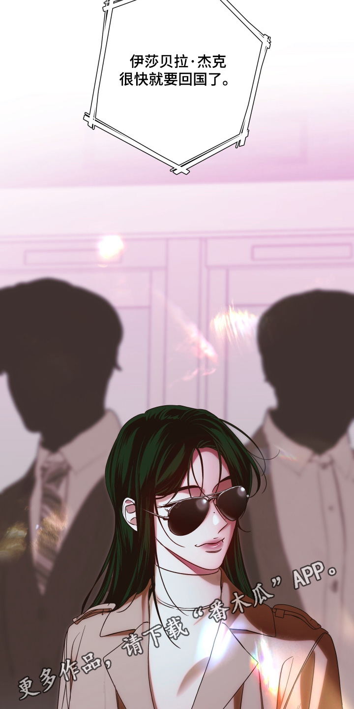 倒悬玫瑰漫画,第17章：有她的消息5图