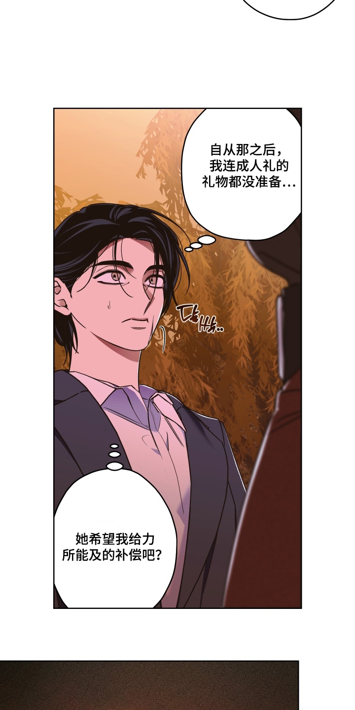 倒悬的七天神像漫画,第16章：当然可以5图