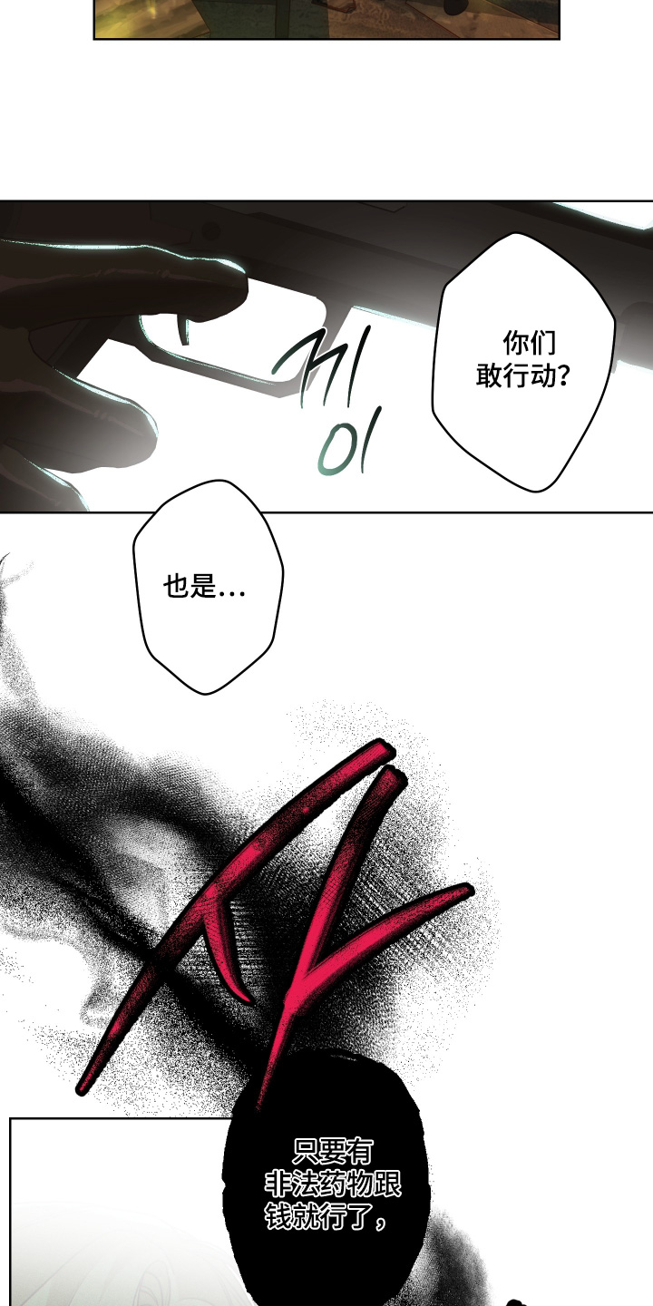 倒悬的七天神像漫画,第16章：当然可以2图