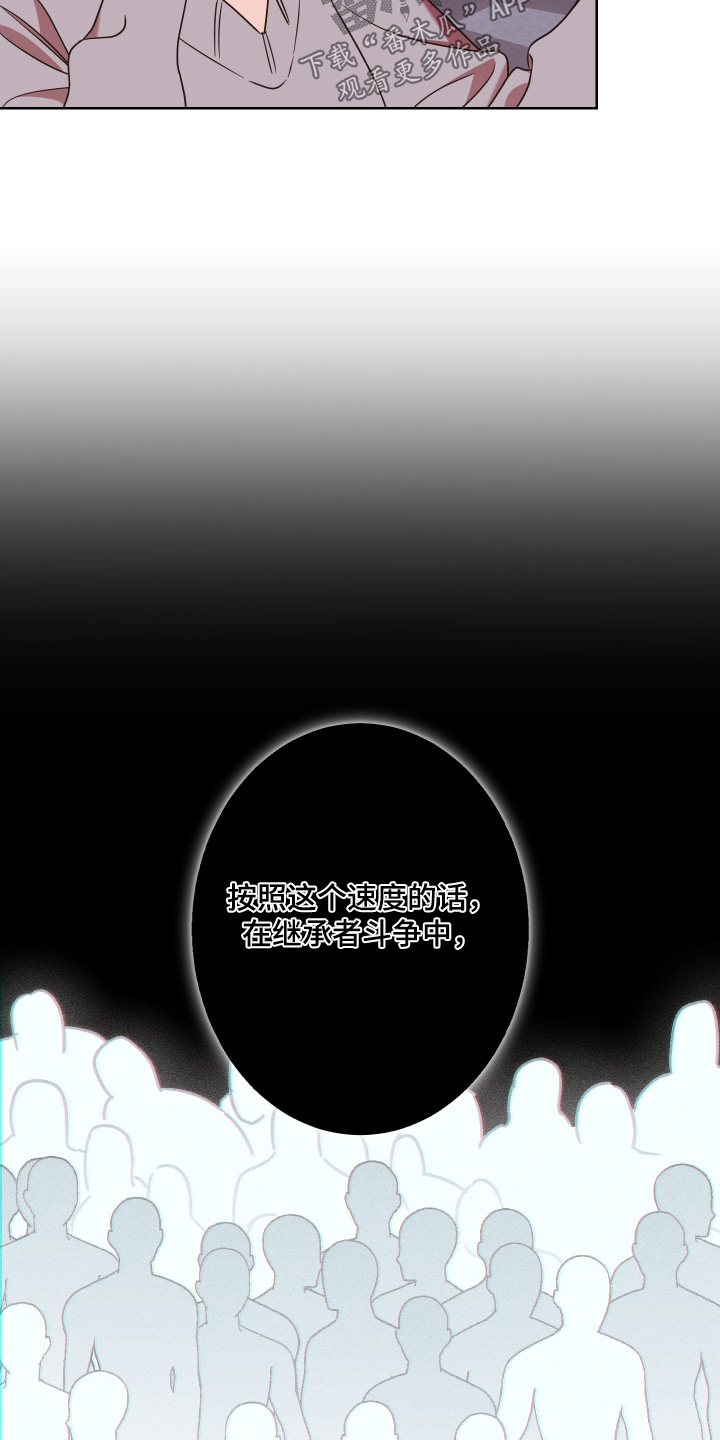 倒悬玫瑰漫画,第17章：有她的消息1图