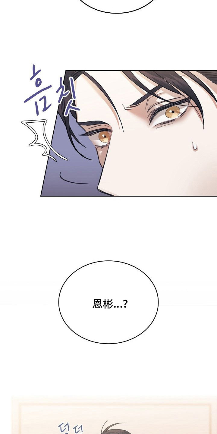 糖霜心痕漫画,第6章：身体很奇怪1图