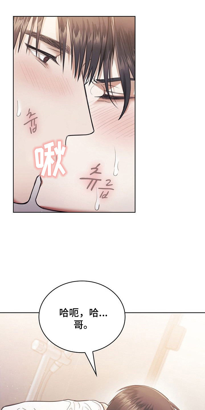 糖醋红烧茄子漫画,第11章：搞不懂4图