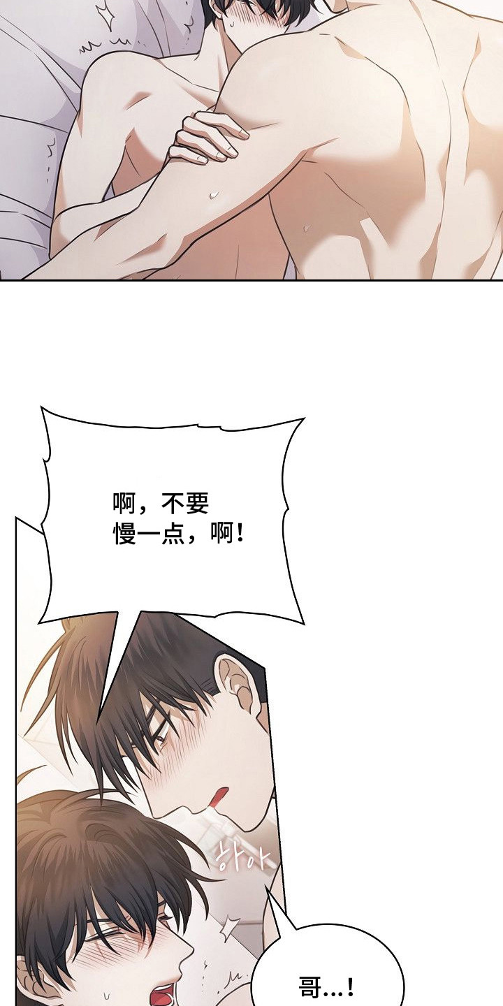 糖霜甜心lolita正品多少钱?漫画,第16章：心急如焚3图