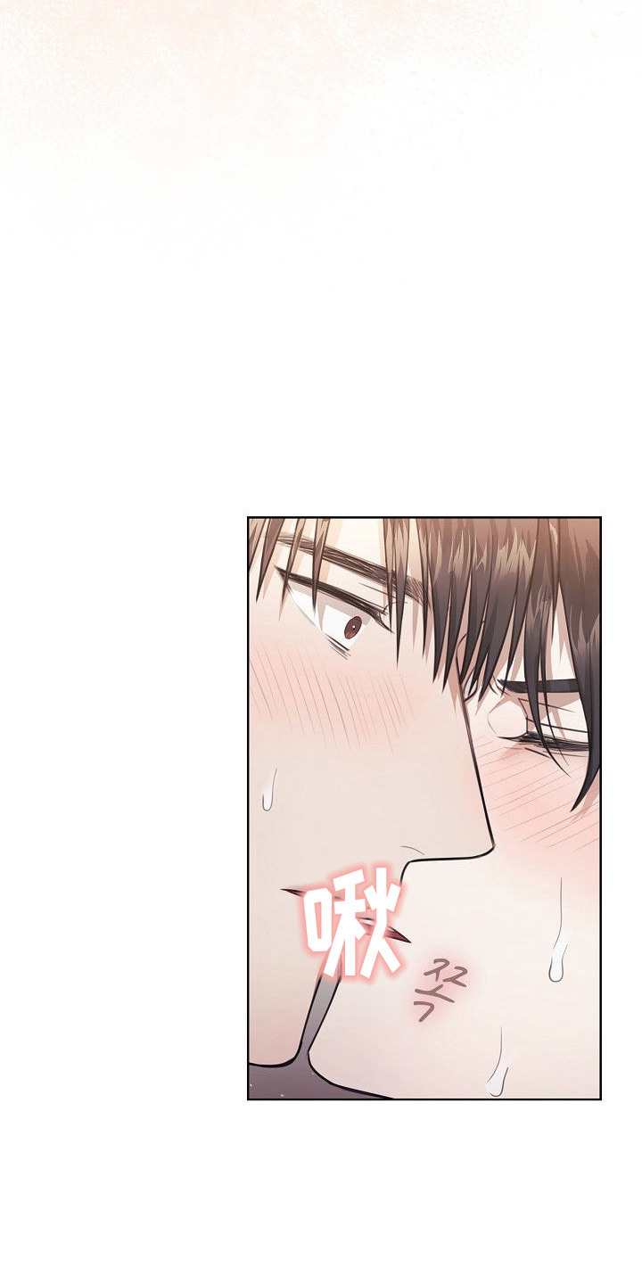 糖醋红烧茄子漫画,第11章：搞不懂3图