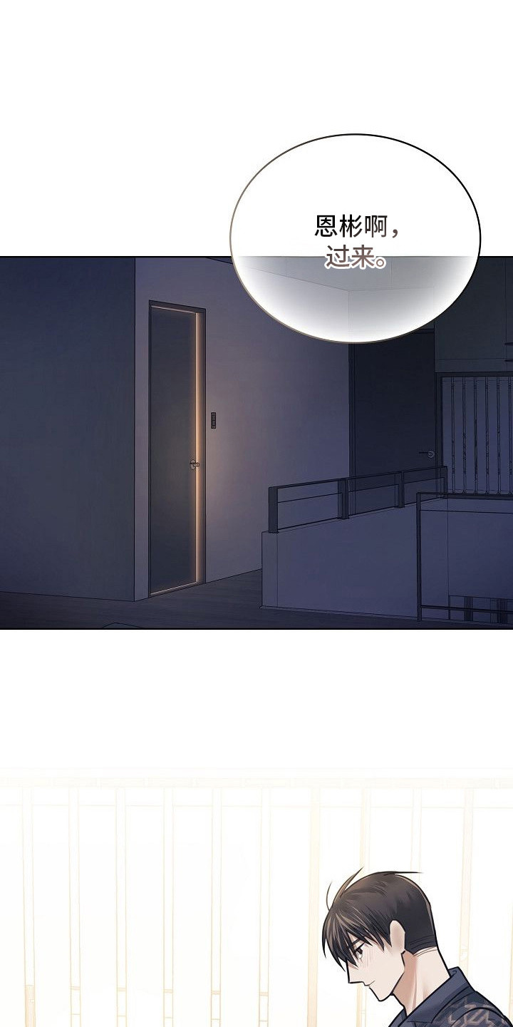 糖霜是谁漫画,第7章：给我看看3图