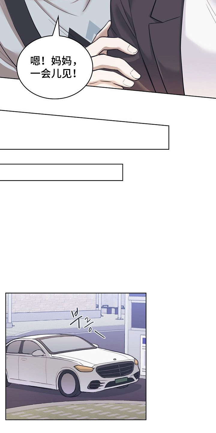 糖霜心痕小说漫画,第4章：失忆1图