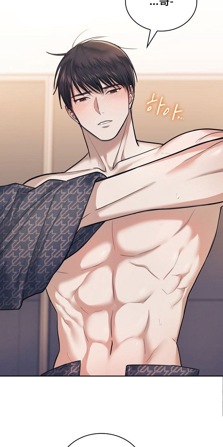 糖霜心痕作者漫画,第8章：无法直视4图