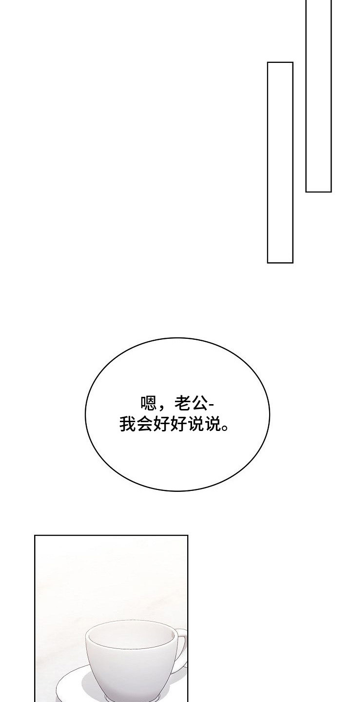 糖霜甜心lolita正品多少钱?漫画,第19章：讨厌家里的原因5图