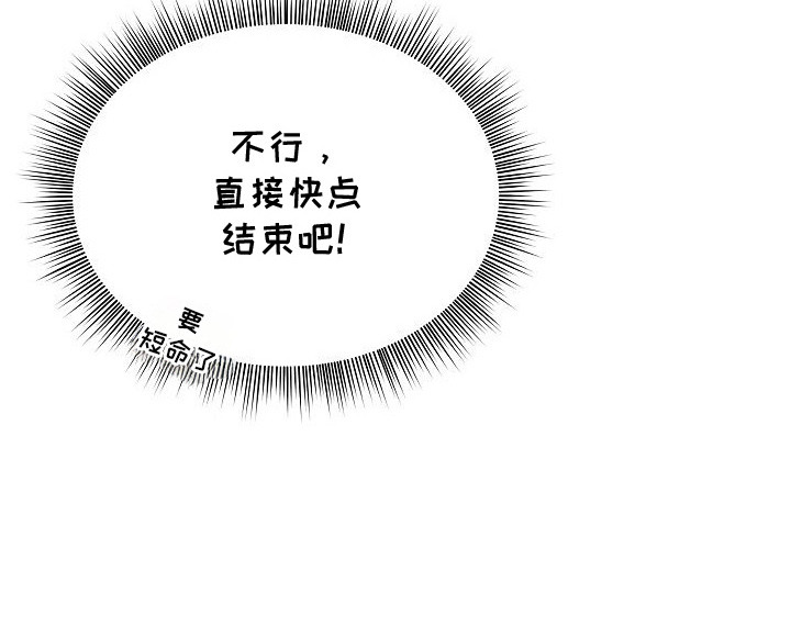糖霜图片漫画,第9章：发疯4图