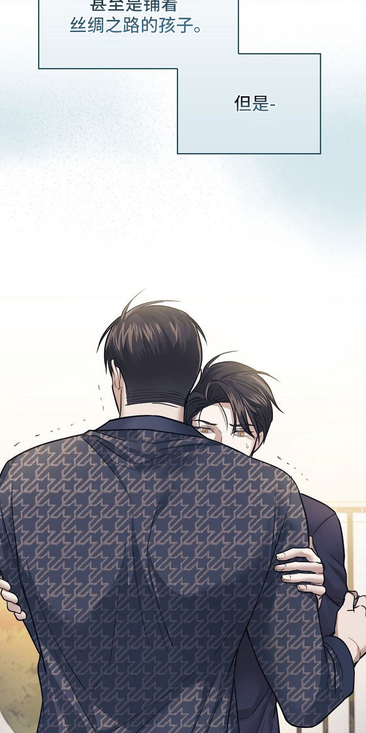 糖霜心痕漫画全集漫画,第7章：给我看看5图