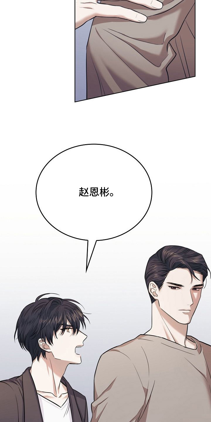 糖尿病有什么症状和表现漫画,第2章：阻拦3图