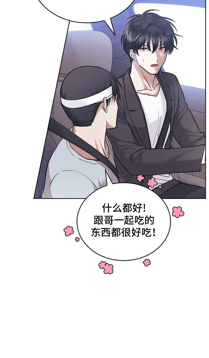 糖霜心痕小说漫画,第4章：失忆1图