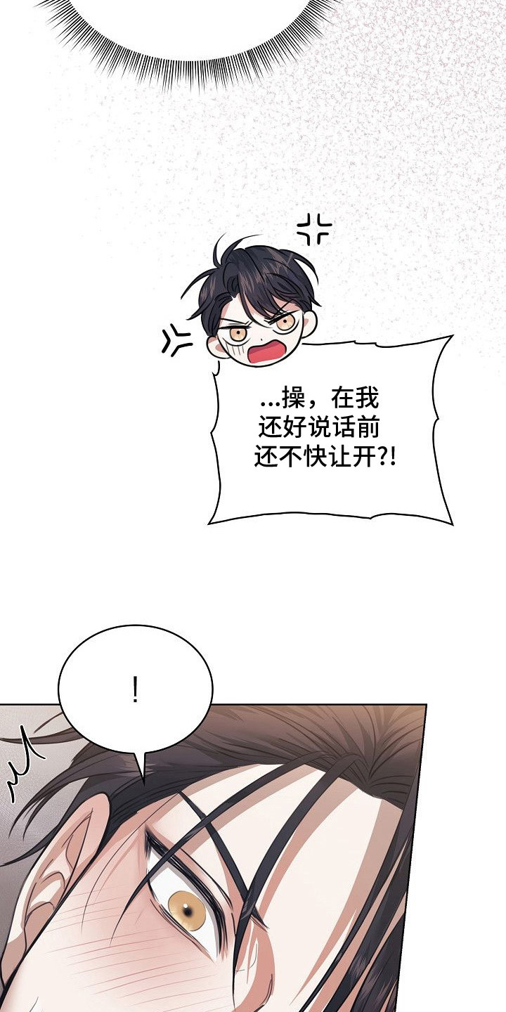 糖霜图片漫画,第9章：发疯1图